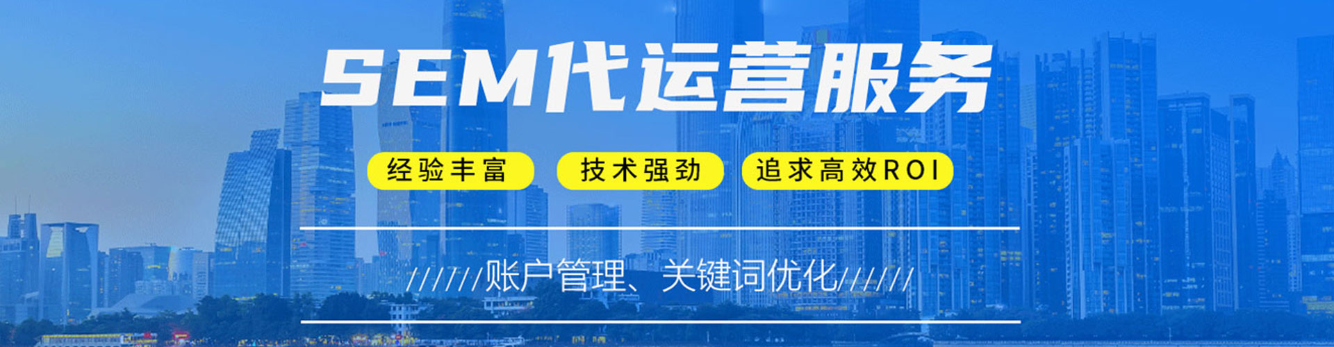 贡嘎竞价推广开户