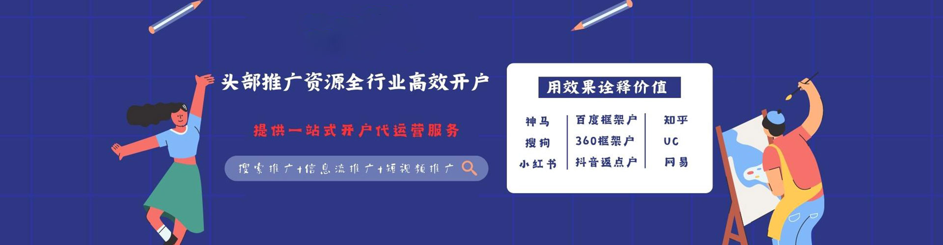 贡嘎百度运营推广