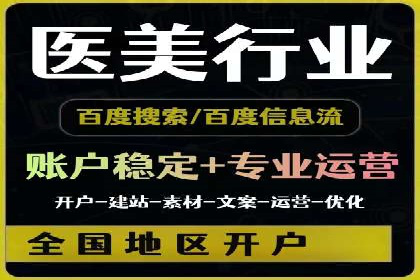 信息流代运营策略解析及成功案例